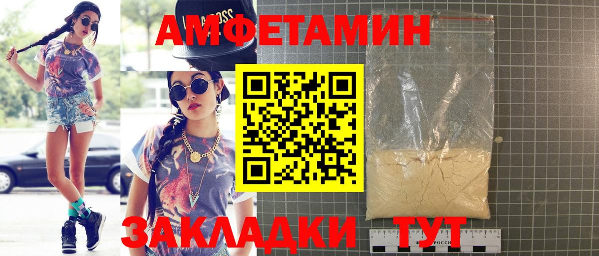 АМФЕТАМИН VHQ Донской