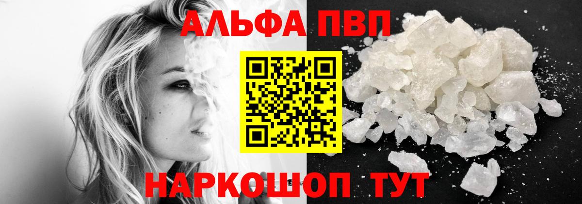 А ПВП Соль  Альфа ПВП мука  Вход с VPN  Донской  A PVP СК 
