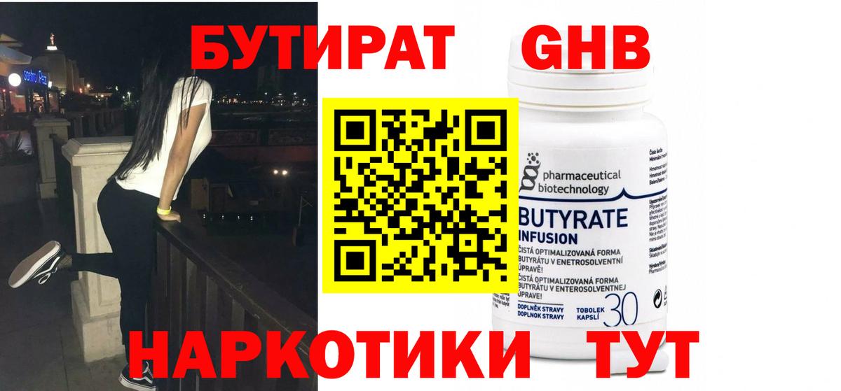 Бутират  Вход с VPN  Донской  Бутират вода 