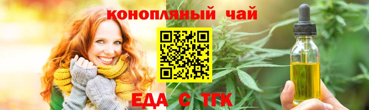 Донской  Еда ТГК конопля  Вход с VPN 