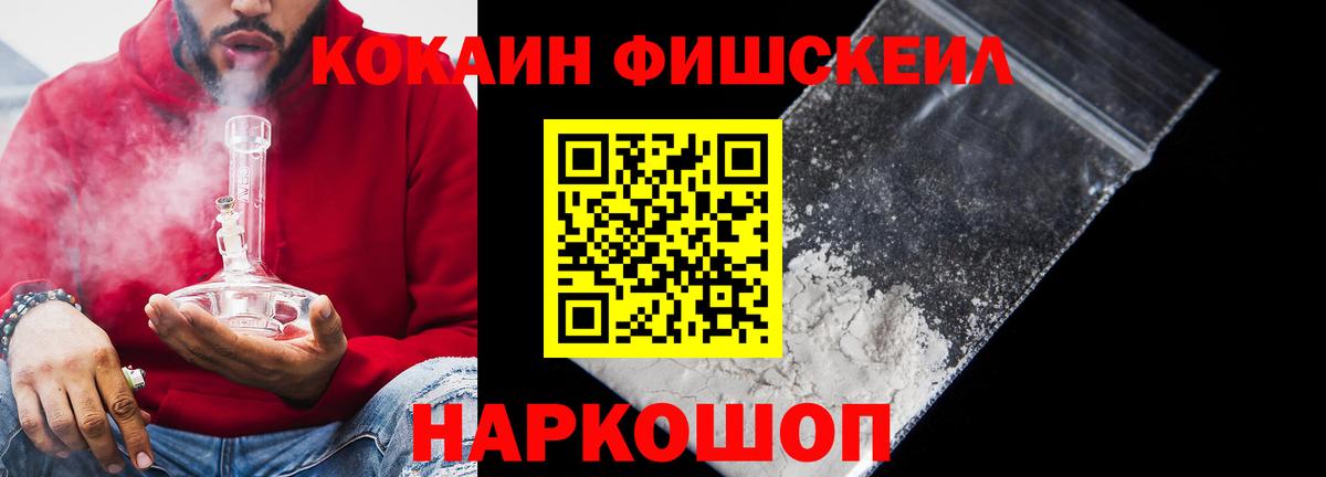 COCAIN Эквадор  Вход с VPN  Кокаин 99%  Донской 