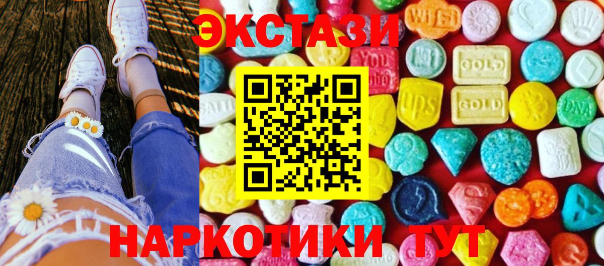 Донской  ЭКСТАЗИ Cube  Вход с VPN  Ecstasy круглые 