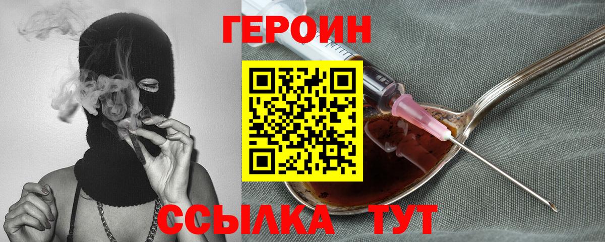 ГЕРОИН Афган  Вход с VPN  Донской 