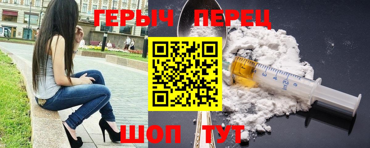 Героин гречка Донской