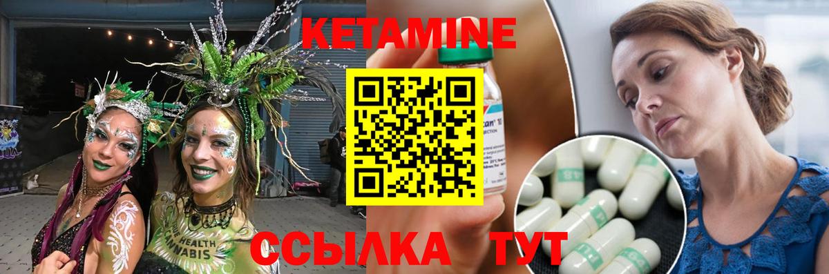 КЕТАМИН ketamine  Вход с VPN  Донской 