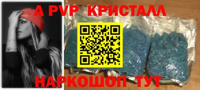 a pvp Балахна