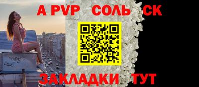 a pvp Балахна