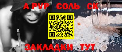 a pvp Балахна