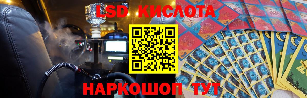 Лсд 25 экстази кислота  LSD-25 экстази  mega зеркало  Вход с VPN  Донской 