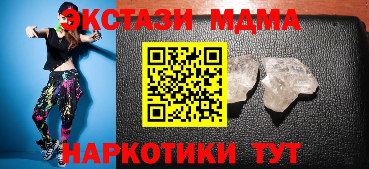 MDMA Molly  MDMA  Вход с VPN  Донской  MDMA Molly 