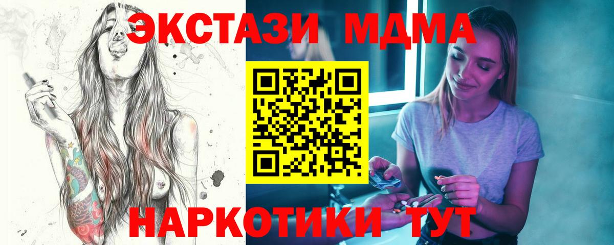 МДМА кристаллы Донской
