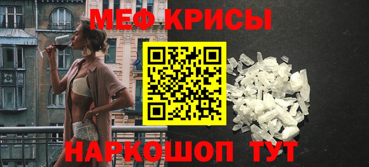 Меф мяу мяу кристаллы Донской