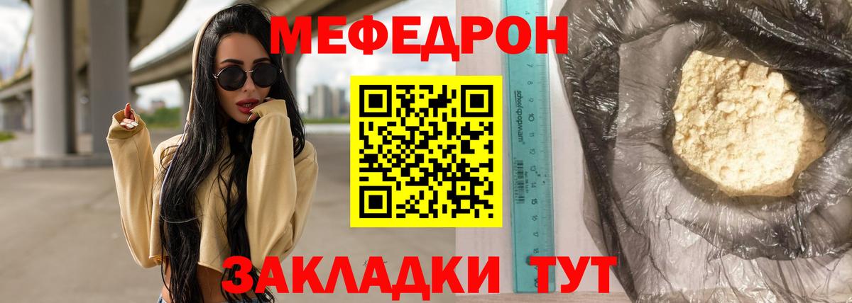 Донской  Мефедрон VHQ  Вход с VPN  Мефедрон  Мефедрон кристаллы 