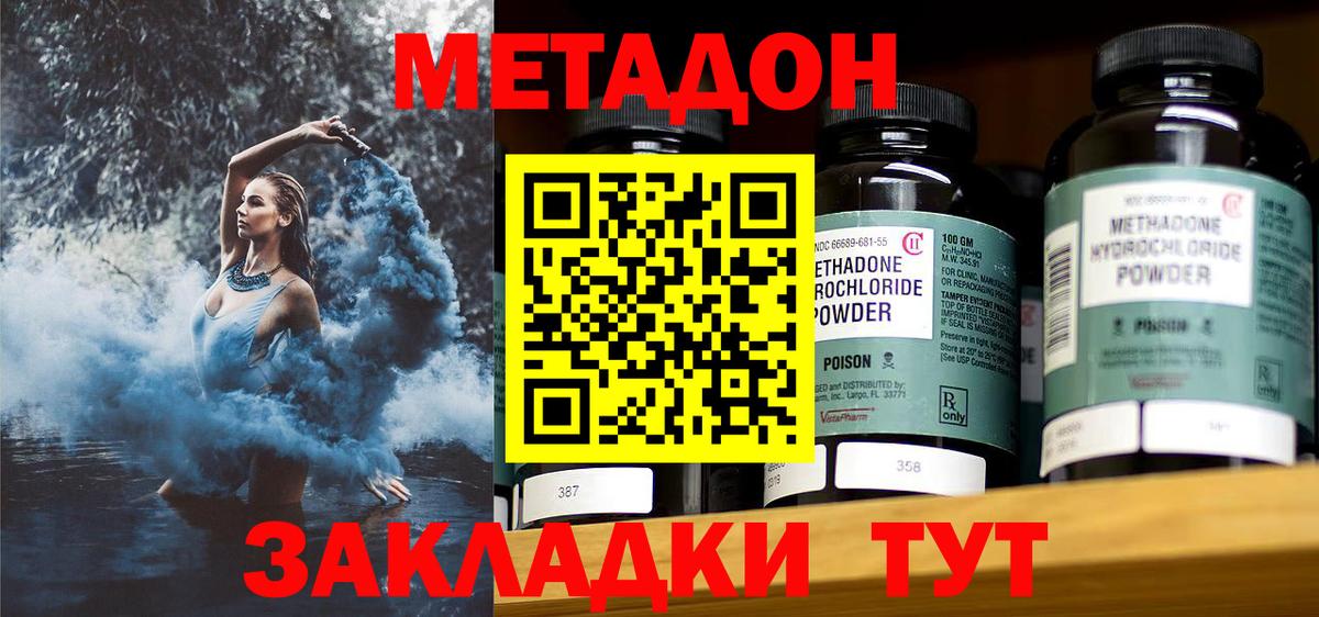 Метадон мёд  Вход с VPN  МЕТАДОН мёд  Донской 