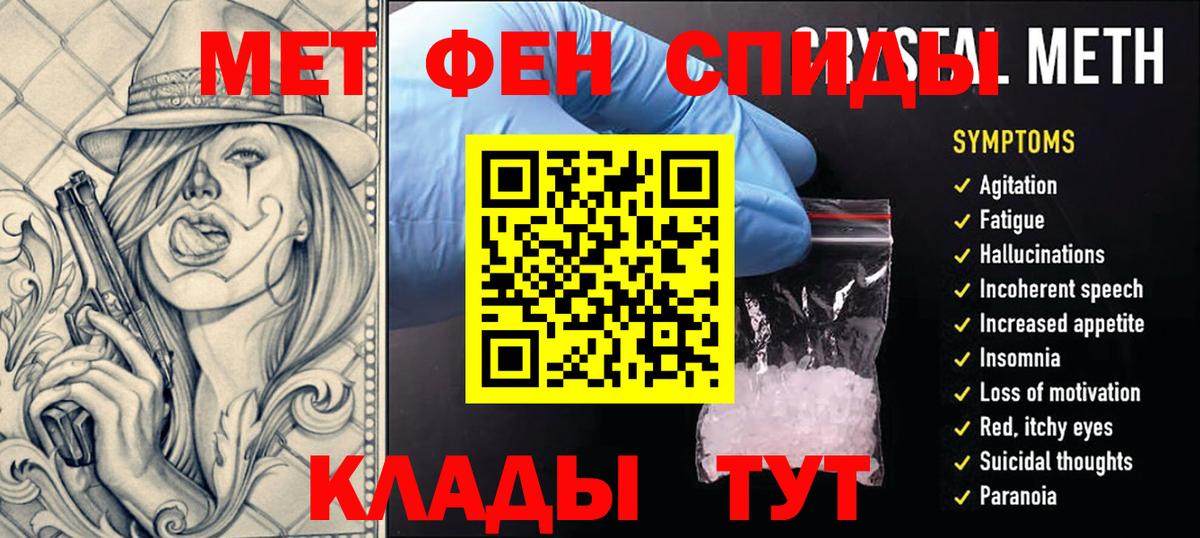 Первитин Methamphetamine  Первитин Methamphetamine  Донской  Вход с VPN 