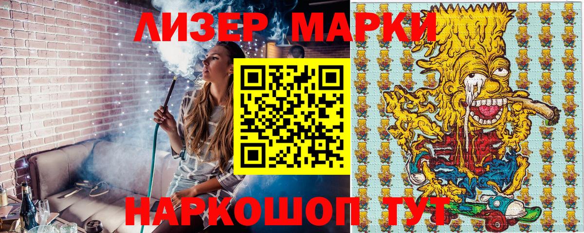 Донской  Наркотические марки 1,8мг  Наркотические марки 1,8мг  Вход с VPN 
