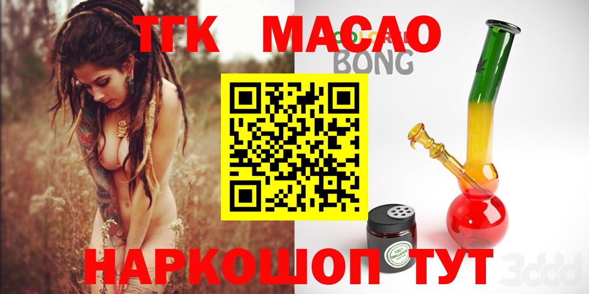 Дистиллят ТГК вейп с тгк  ТГК THC oil  Донской  Вход с VPN 